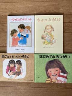 ちょっとだけ⭐︎はじめてのおつかい⭐︎他2冊のサムネイル