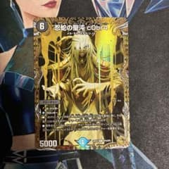 忍者の聖沌c0br4　金トレジャー 忍蛇の聖沌c0br4 金トレジャー