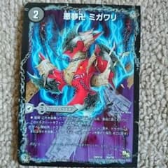 悪夢卍　ミガワリのサムネイル