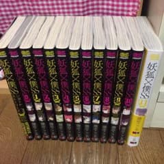 妖狐×僕SS 全巻のサムネイル