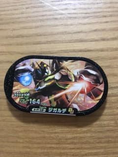 ポケモン メザスタ ジガルデのサムネイル