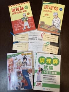 調理師読本のサムネイル