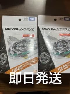 タカラトミー ベイブレードX UX-08 シルバーウルフ 2個セット - メルカリ