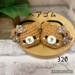 320】ヘアゴム ハンドメイド 2点セット (530円) あみぐるみ - メルカリ