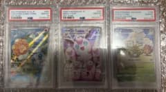 ポケモンカード PSA10 3枚セットのサムネイル