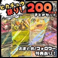 早い者勝ち ゲリラ ポケモンカードまとめ売り 引退品 (値下げ不可