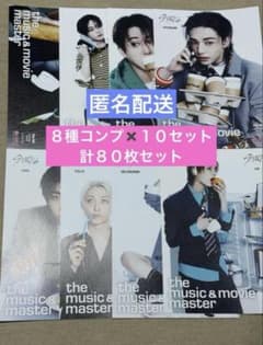 スキズ☆THIS&THAT☆HMV特典 フライヤー コンプセット☆80枚 ② - メルカリ