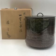 未使用 水指 宇田佐平造 瀬戸釉 一重口水指 共箱 茶道具 瀬戸釉 一重口水指 宇田佐平 造 塗蓋付き 共箱 - メルカリ