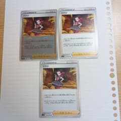 ポケモンカード ツツジ×3(ミラー×1)のサムネイル