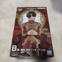 WIND BREAKER 原作5周年 一番くじ B賞 蘇枋隼飛 - メルカリ