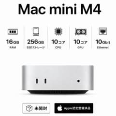 新品未開封 Mac mini M4 16GB 256GB 10Gb Ether - メルカリ