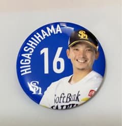 ソフトバンクホークス　23ガチャ缶バッジ　東浜のサムネイル