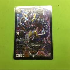 デッドゾーン デュエマのサムネイル