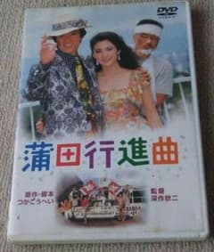 蒲田行進曲('82松竹/角川春樹事務所)DVDのサムネイル
