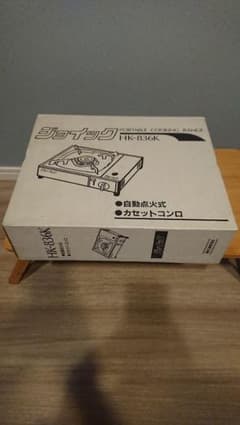 ジョイック HK-836K  卓上カセットコンロのサムネイル