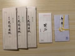 式辞用紙 封筒 セットのサムネイル