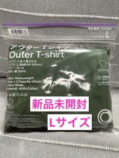 ファミマ　アウターTシャツ　カーキ　Ｌサイズ　男女兼用のサムネイル