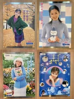 酒井法子 簡易保険Kampo 非売品B2ポスター4点＋おまけカレンダー