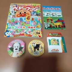 ベビーブック　 付録 絵本 知育玩具 セットのサムネイル