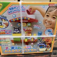 遊びいっぱい！おふろでアンパンマンのサムネイル
