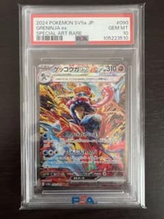 PSA10】 ゲッコウガex SAR 090/066 - メルカリ