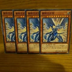 青眼の光龍  ４枚セットのサムネイル