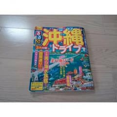 沖縄　ガイドブックのサムネイル
