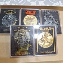 ゴジラ 50周年記念コイン 5枚セットのサムネイル