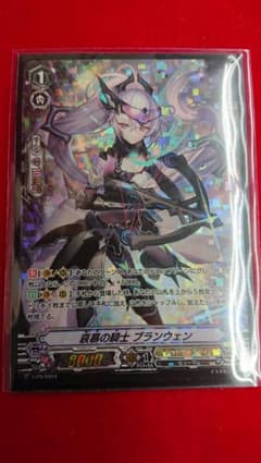 【16日まで】哀慕の騎士 ブランウェン VMC PRのサムネイル