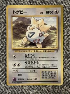 トゲピー_「月刊コロコロコミック99年6月号」 おまけカード PROMO 第1