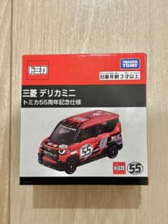 トミカ 三菱 デリカミニ 55周年記念仕様