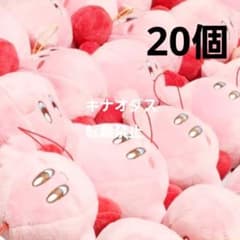 별의 커비 마스코트 3 20 점 세트 정리 판매