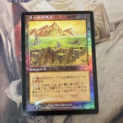 MTG　ラースの果て　Foil　日　ローダー保管 MTG ラースの果て Foil 日 ローダー保管 - メルカリ
