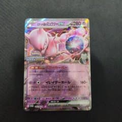 センタリング◎】ロケット団のミュウツーex CLプロモ チャンピオンズ