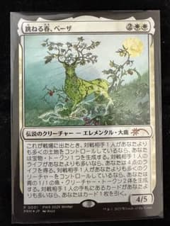即日発送】跳ねる春、ベーザ 日本語 foil 流星マーク - メルカリ