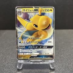 カイリューGX RR SM6a ドラゴンストーム 028/053 - メルカリ