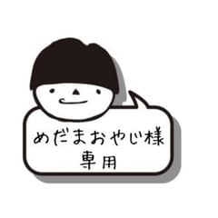 ◇めだまおやじ様専用◇ クリープハイプ ゲスの極み乙女 缶バッジのサムネイル