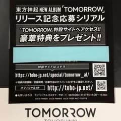 東方神起♡シリアルナンバーのサムネイル