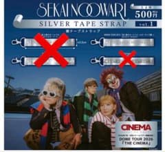 SEKAI NO OWARI 銀テープストラップ vol.1のサムネイル