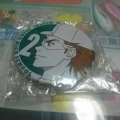 プライズ 御幸一也のサムネイル