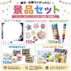 光るおもちゃ ハロウィン 景品 縁日 夏祭り 子ども会 1個100円～