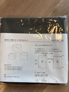 C&S 帆布の小物入れ 3つ作れるキットのサムネイル