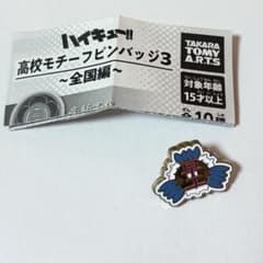 ハイキュー!! 高校モチーフピンバッジ3 早流川工業高校のサムネイル