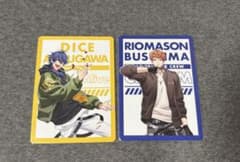 ヒプノシスマイク ヒプマイチップス 有栖川帝統 毒島メイソン理鶯カード2枚セット