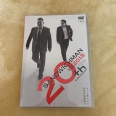 サンドウィッチマン サンドイッチマン DVDのサムネイル