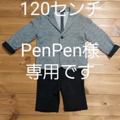 ベベ　120センチ　フォーマルスーツのサムネイル