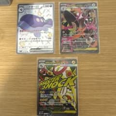 ポケモンカード ex 3枚セット まとめ売りのサムネイル