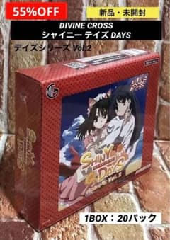 新品・未開封DIVINE CROSS「SHINY DAYS」Vol.2 BOX - メルカリ