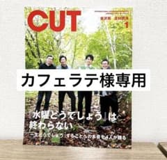 CUT No.416 水曜どうでしょうは終わらないのサムネイル