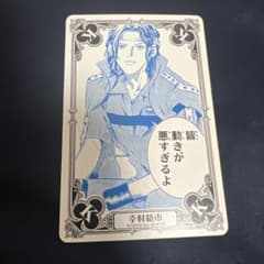 テニスの王子様 テニプリ カード トランプ ジャンフェス 幸村精市